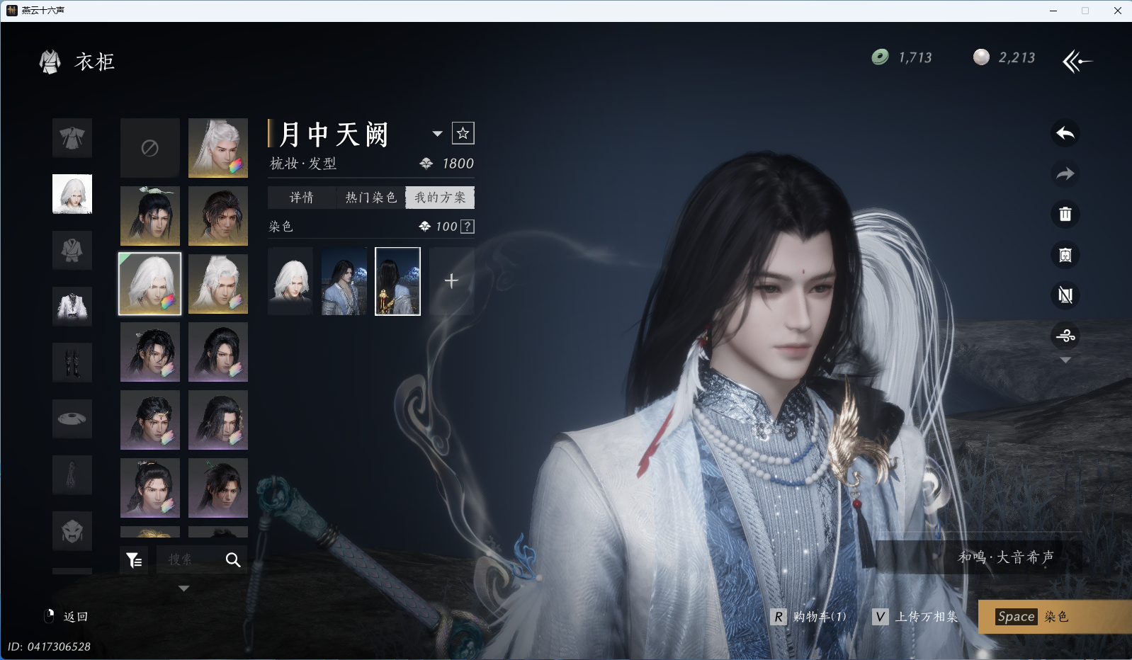 YYSWQ36094燕云十六声账号详情图6 YYSWQ36094燕云十六声账号详情图6