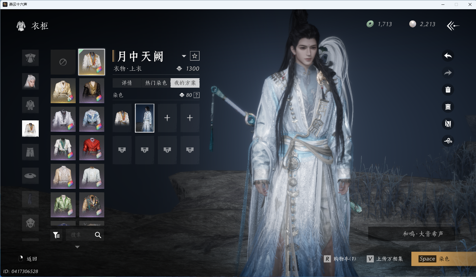 YYSWQ36094燕云十六声账号详情图9 YYSWQ36094燕云十六声账号详情图9