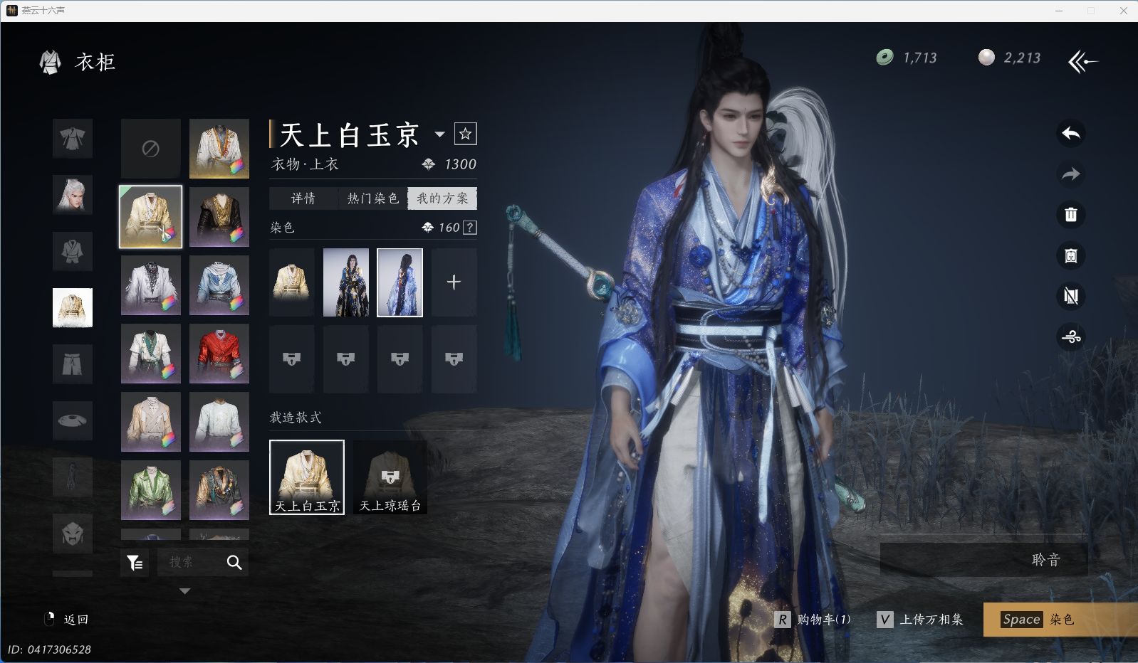 YYSWQ36094燕云十六声账号详情图10 YYSWQ36094燕云十六声账号详情图10