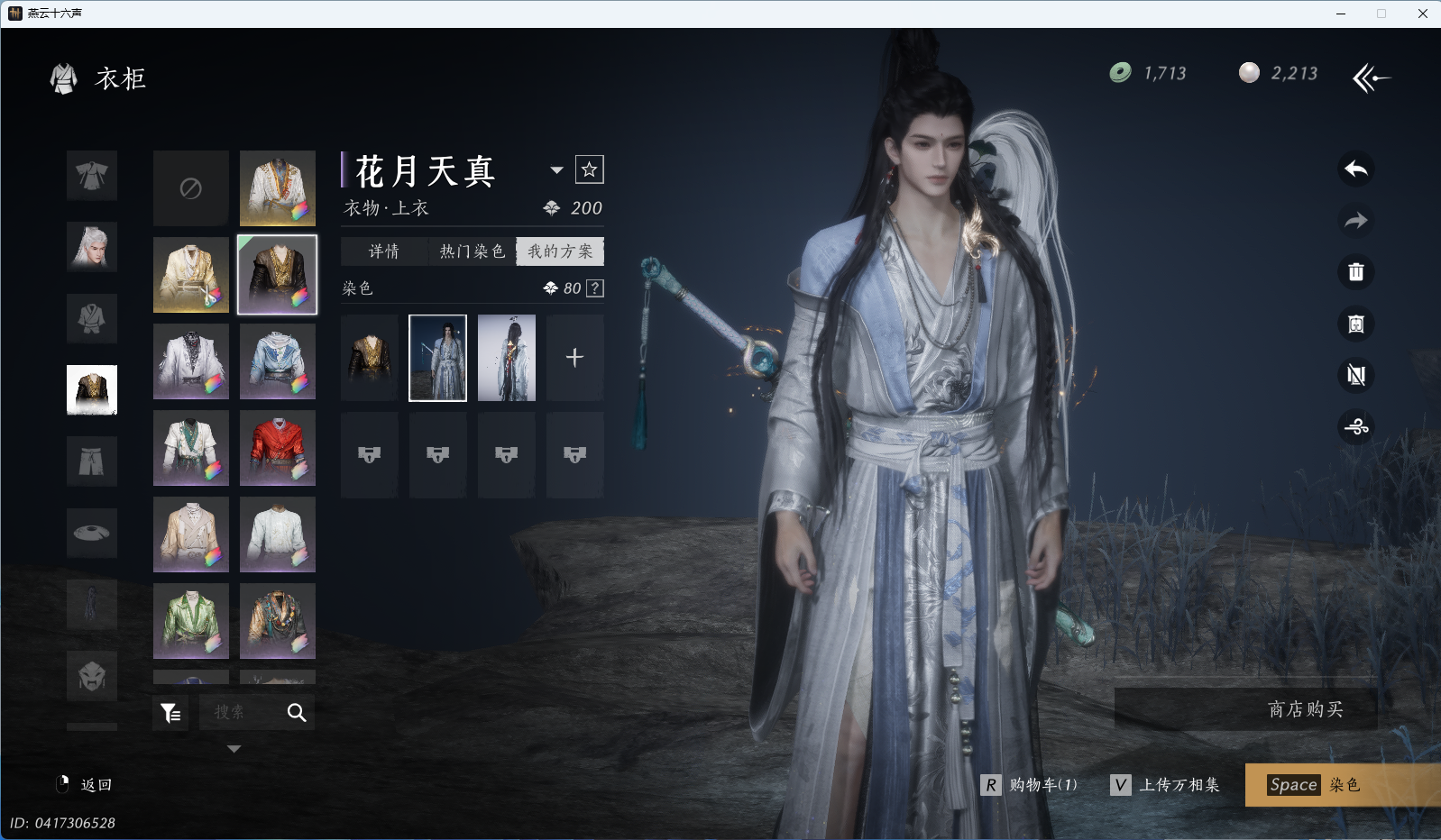 YYSWQ36094燕云十六声账号详情图11 YYSWQ36094燕云十六声账号详情图11