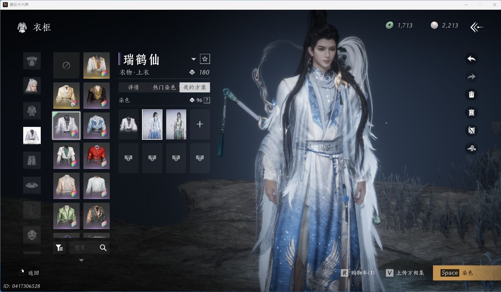 YYSWQ36094燕云十六声账号详情图12 YYSWQ36094燕云十六声账号详情图12