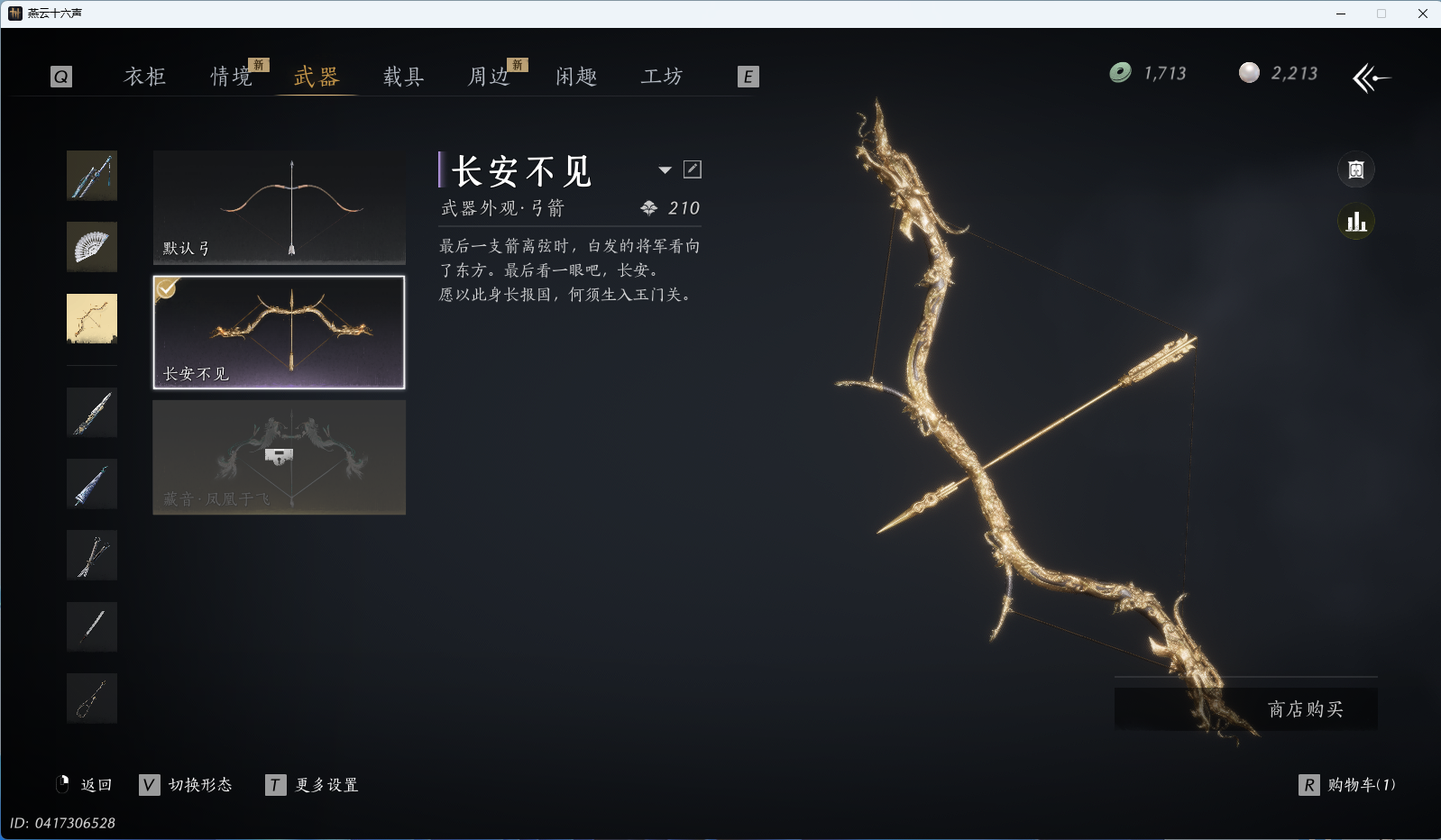 YYSWQ36094燕云十六声账号详情图15 YYSWQ36094燕云十六声账号详情图15