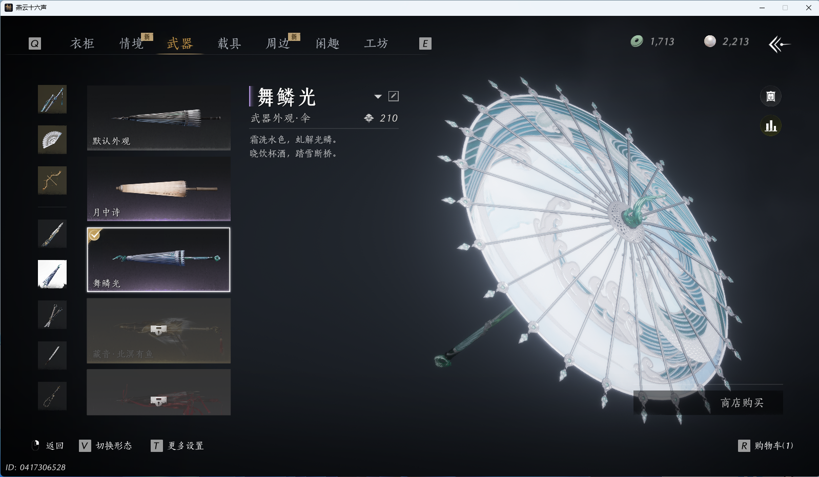 YYSWQ36094燕云十六声账号详情图16 YYSWQ36094燕云十六声账号详情图16