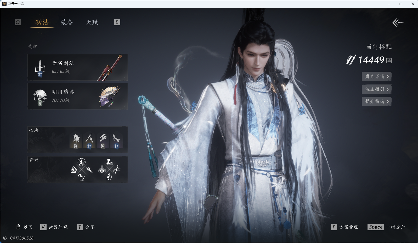 YYSWQ36094燕云十六声账号详情图19 YYSWQ36094燕云十六声账号详情图19