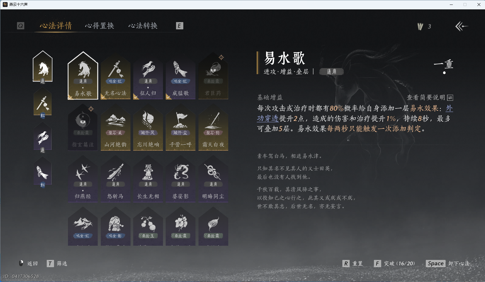 YYSWQ36094燕云十六声账号详情图21 YYSWQ36094燕云十六声账号详情图21