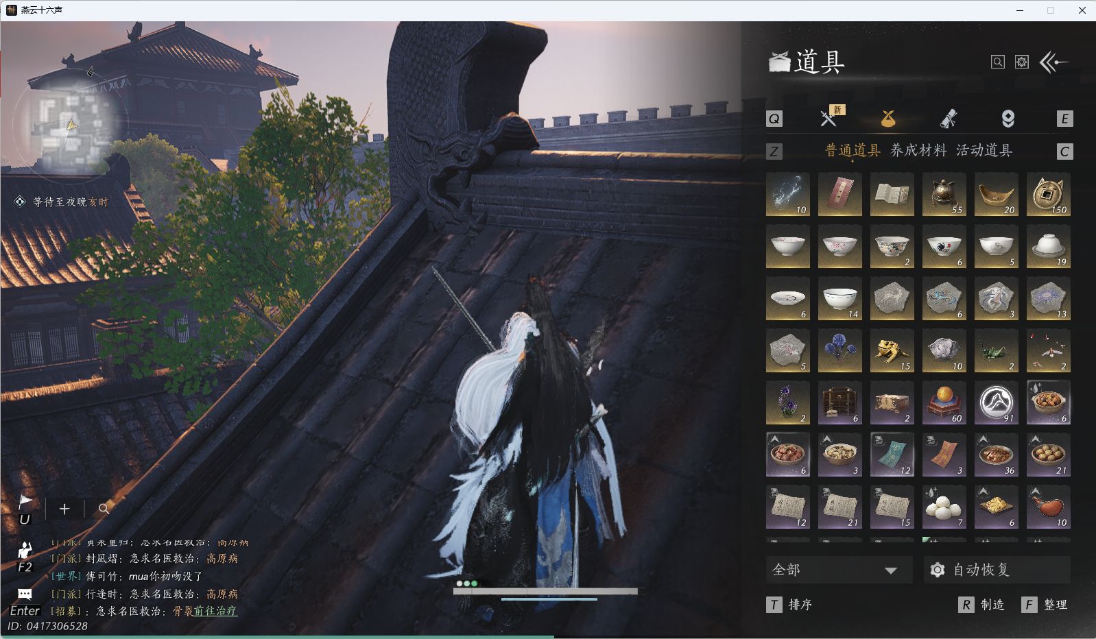 YYSWQ36094燕云十六声账号详情图24 YYSWQ36094燕云十六声账号详情图24