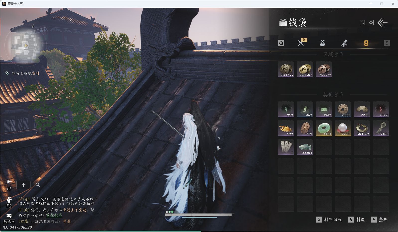 YYSWQ36094燕云十六声账号详情图26 YYSWQ36094燕云十六声账号详情图26