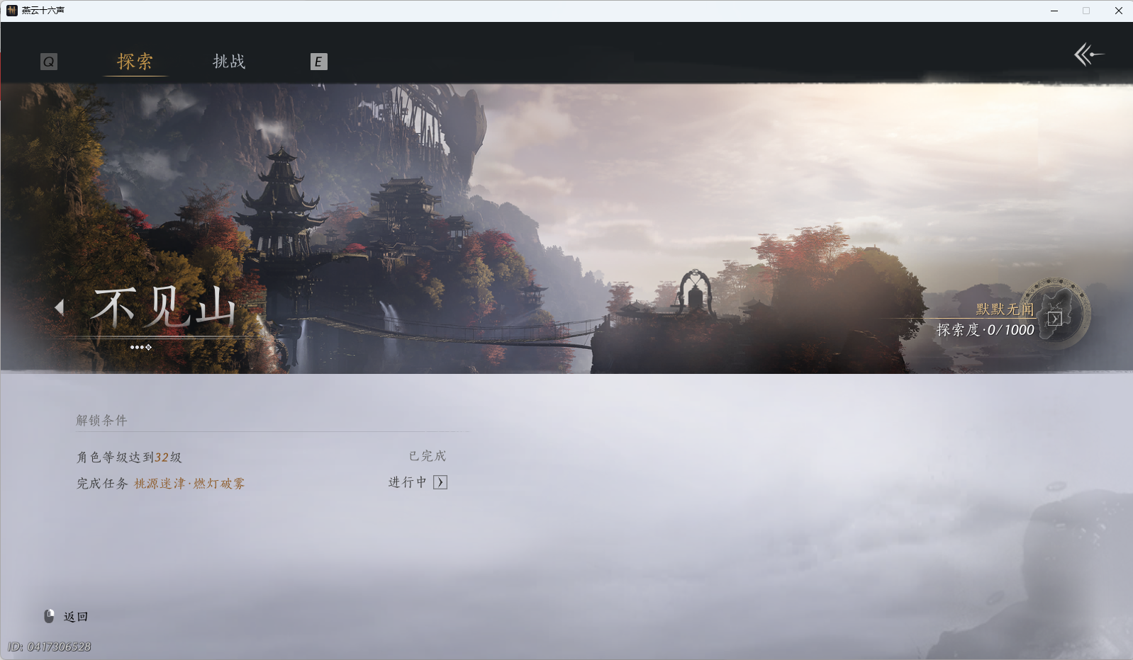 YYSWQ36094燕云十六声账号详情图30 YYSWQ36094燕云十六声账号详情图30