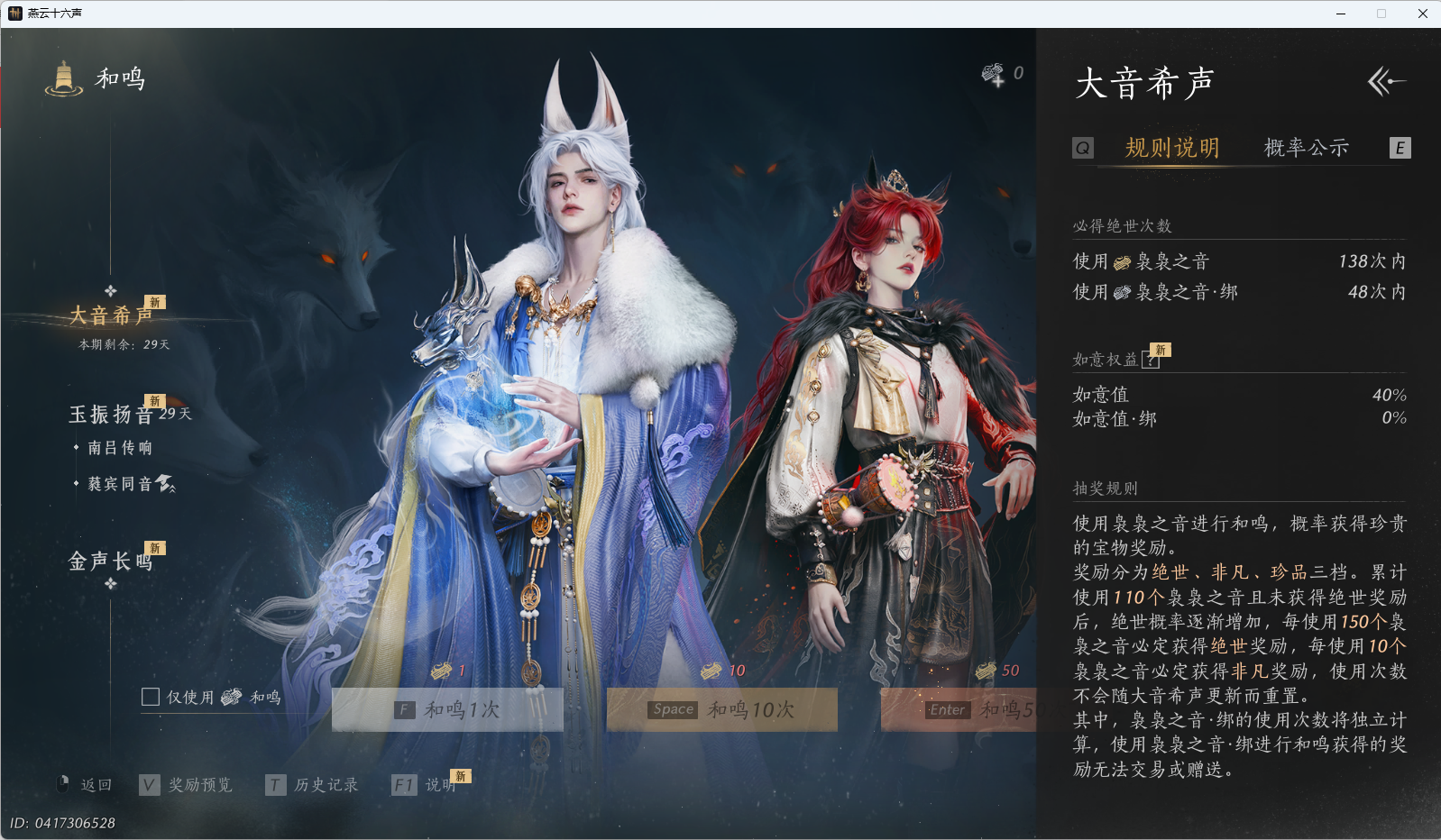 YYSWQ36094燕云十六声账号详情图32 YYSWQ36094燕云十六声账号详情图32