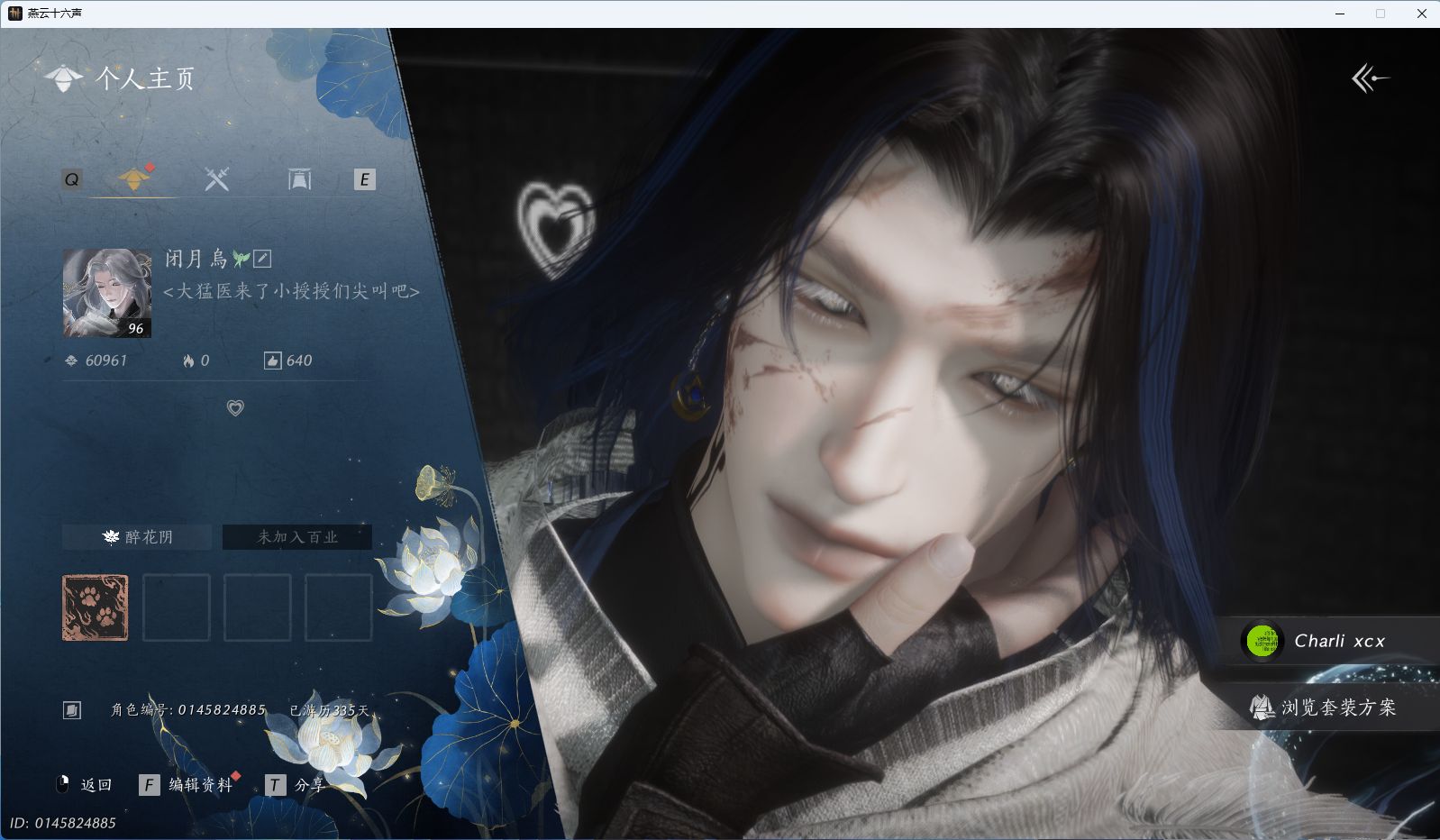 燕云十六声账号官服 【沧海龙吟，月中天阙，瑞鹤仙，弄清影，浮云卷霭，瀚海千山，8套258时装，心法6666】 风华值60961 武林造诣（鹅）32081 已用八音窍数量6 未用八音窍数量0 等级96 角色性别【文本】男