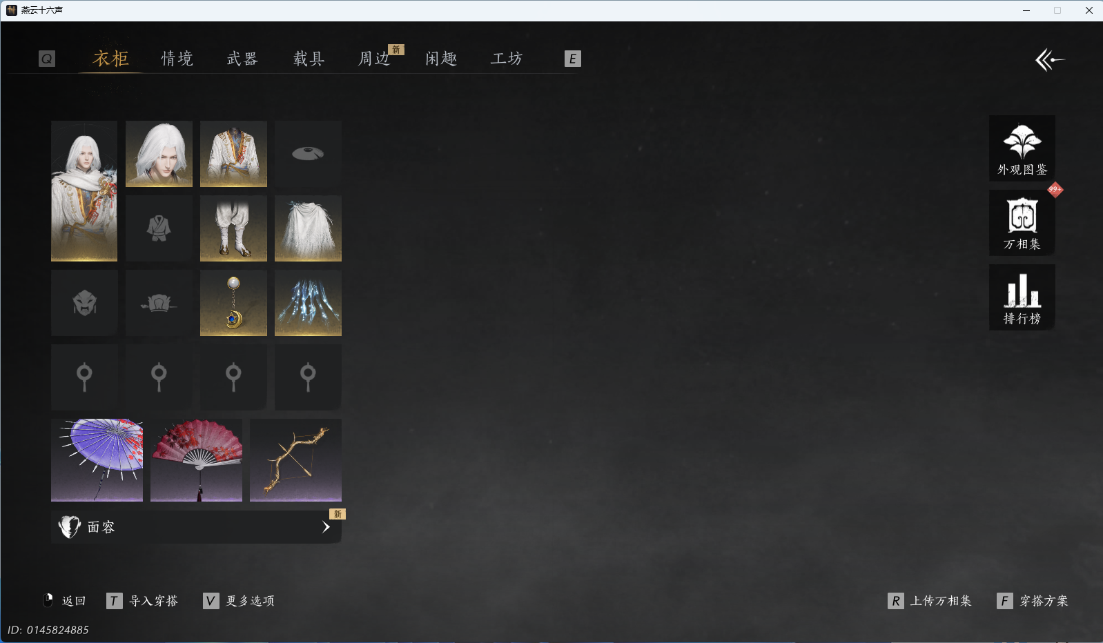 YYSWQ36096燕云十六声账号详情图3 YYSWQ36096燕云十六声账号详情图3