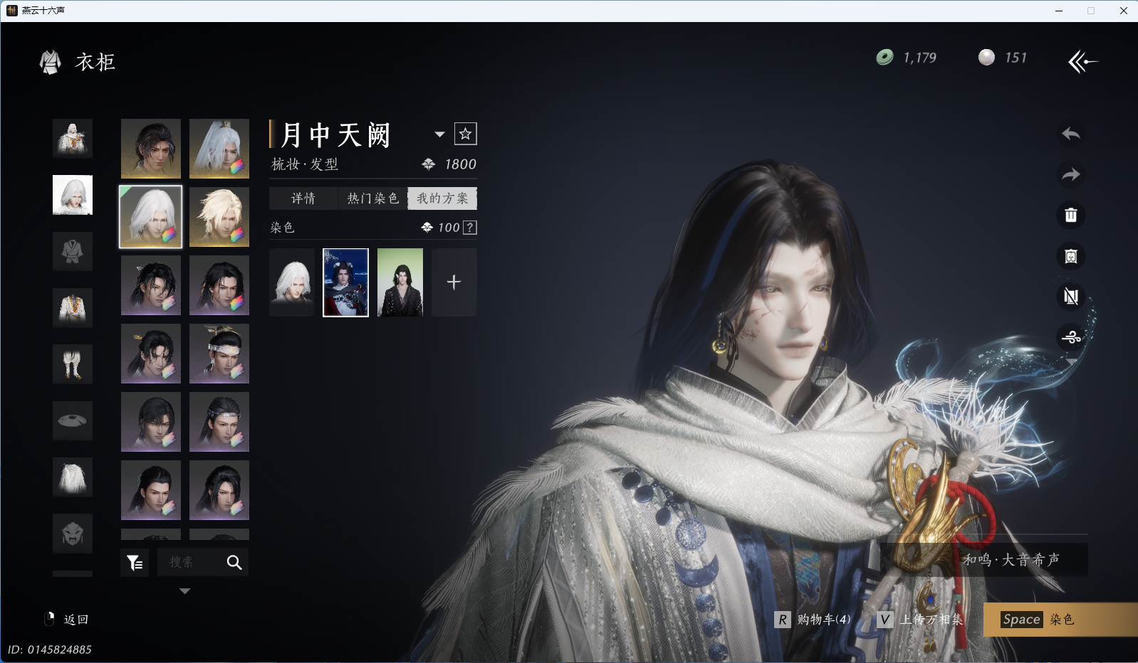 YYSWQ36096燕云十六声账号详情图6 YYSWQ36096燕云十六声账号详情图6