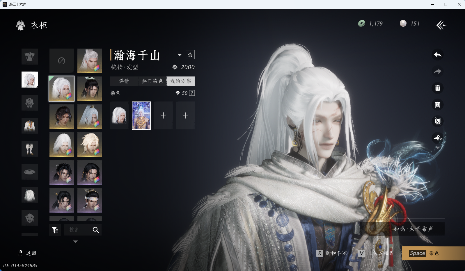 YYSWQ36096燕云十六声账号详情图8 YYSWQ36096燕云十六声账号详情图8