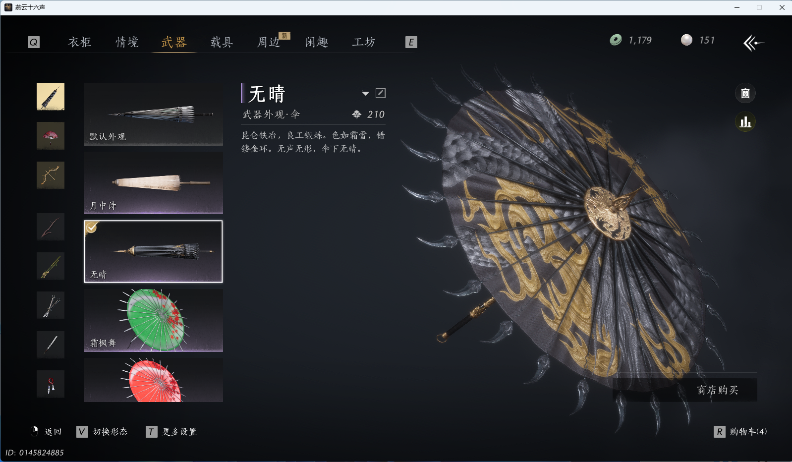 YYSWQ36096燕云十六声账号详情图25 YYSWQ36096燕云十六声账号详情图25