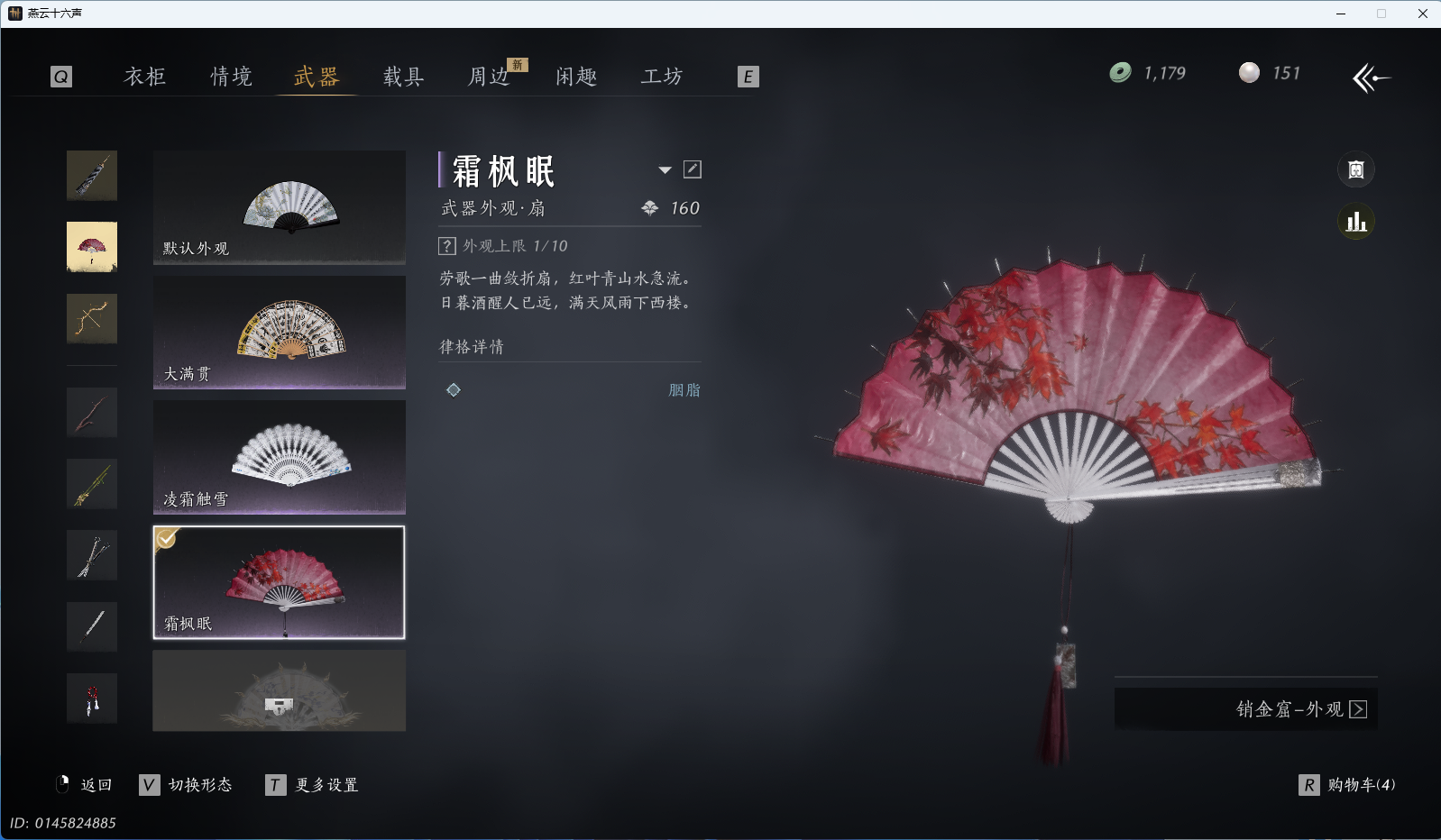 YYSWQ36096燕云十六声账号详情图26 YYSWQ36096燕云十六声账号详情图26