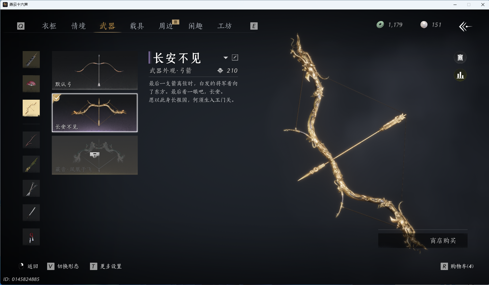 YYSWQ36096燕云十六声账号详情图27 YYSWQ36096燕云十六声账号详情图27