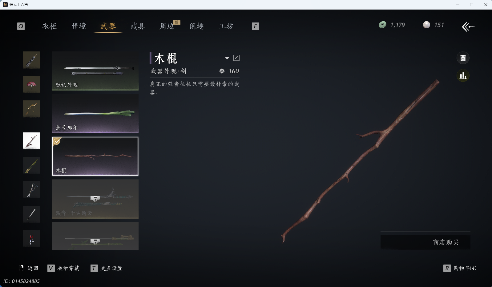 YYSWQ36096燕云十六声账号详情图28 YYSWQ36096燕云十六声账号详情图28