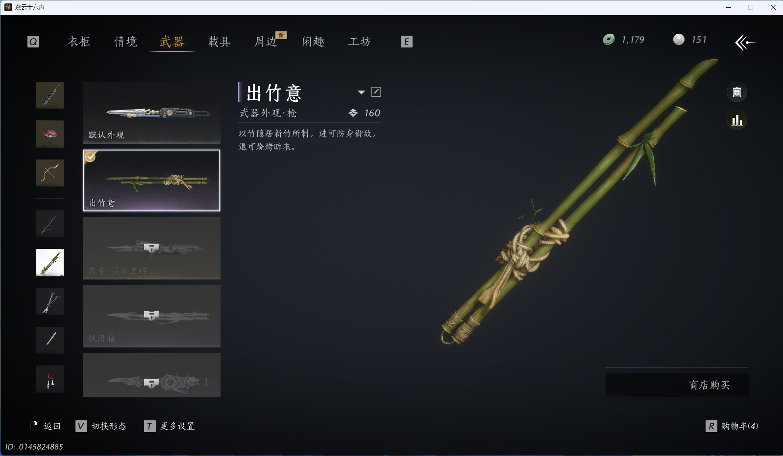 YYSWQ36096燕云十六声账号详情图29 YYSWQ36096燕云十六声账号详情图29