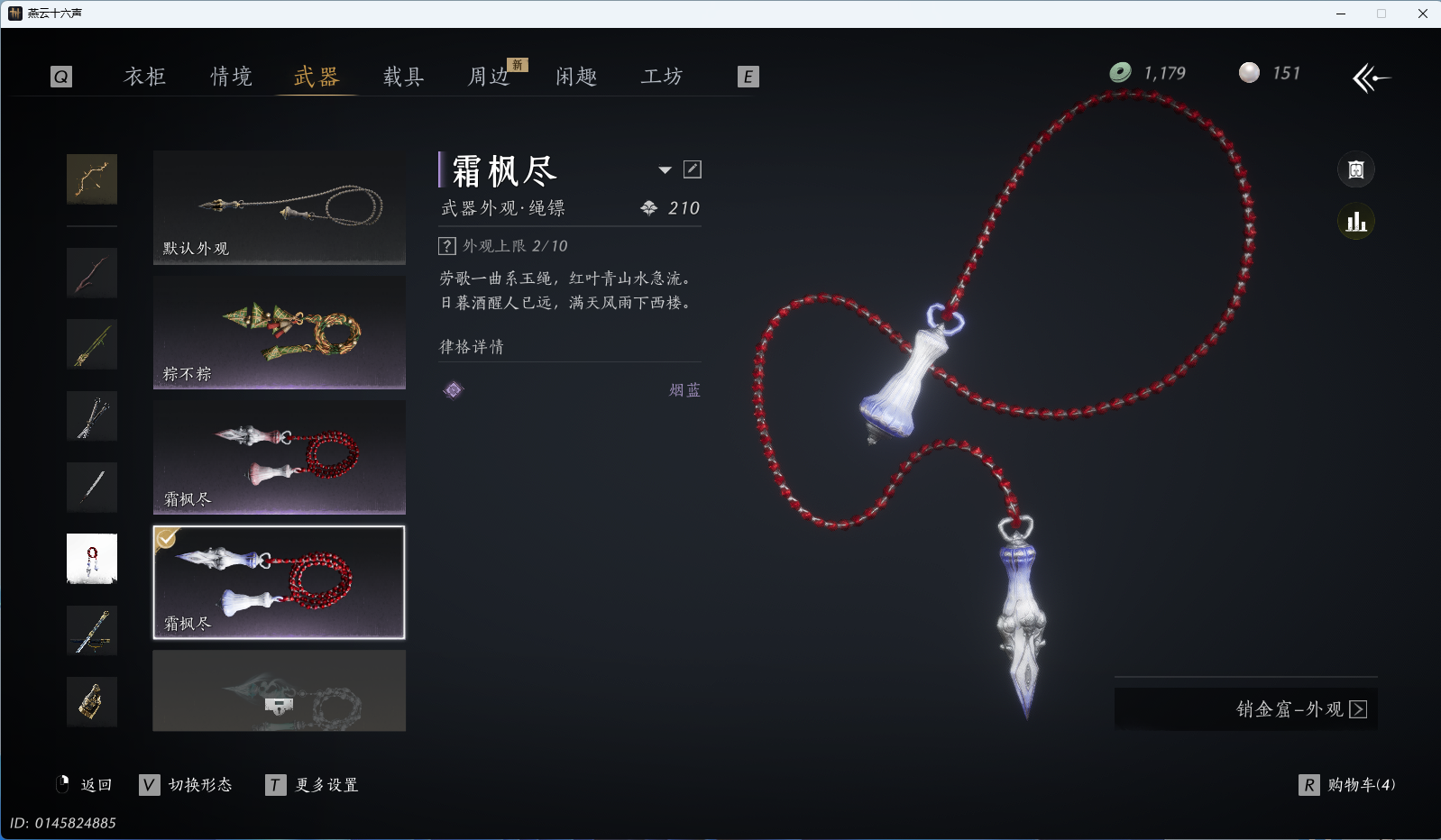 YYSWQ36096燕云十六声账号详情图30 YYSWQ36096燕云十六声账号详情图30