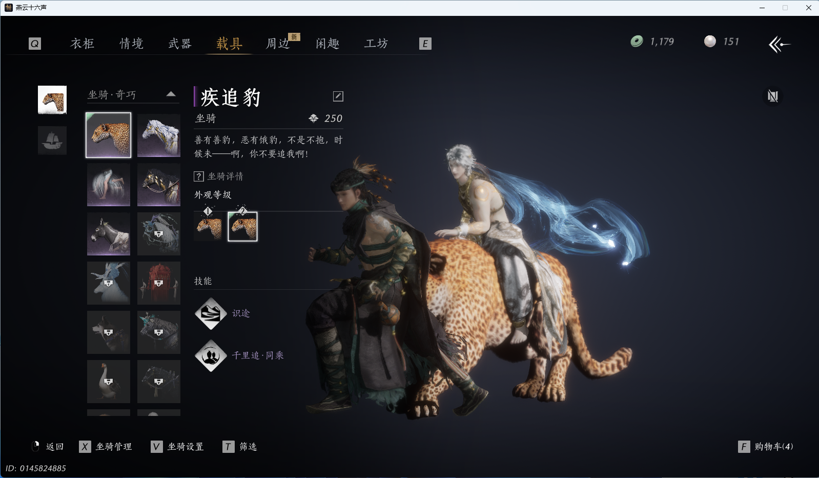 YYSWQ36096燕云十六声账号详情图31 YYSWQ36096燕云十六声账号详情图31