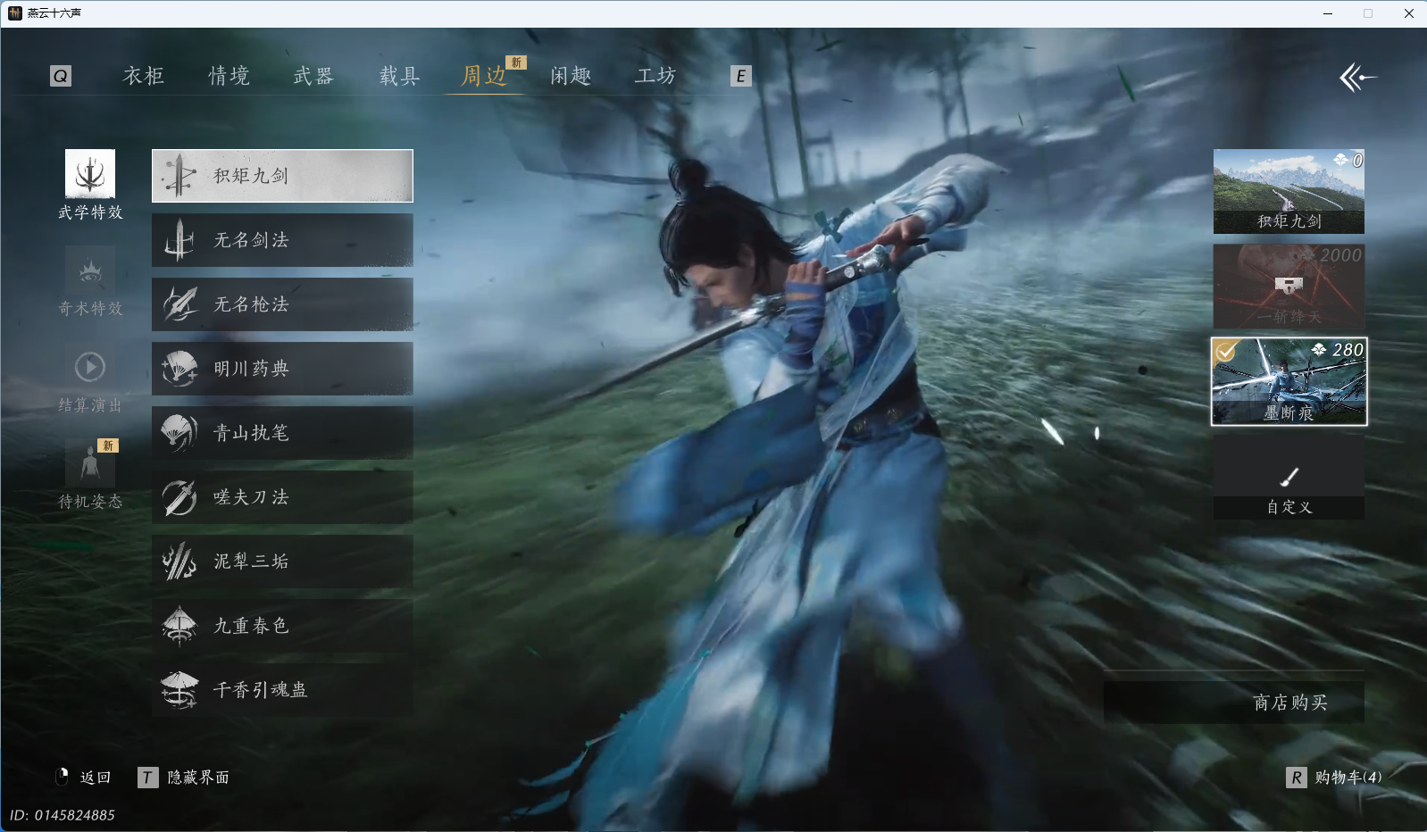 YYSWQ36096燕云十六声账号详情图32 YYSWQ36096燕云十六声账号详情图32