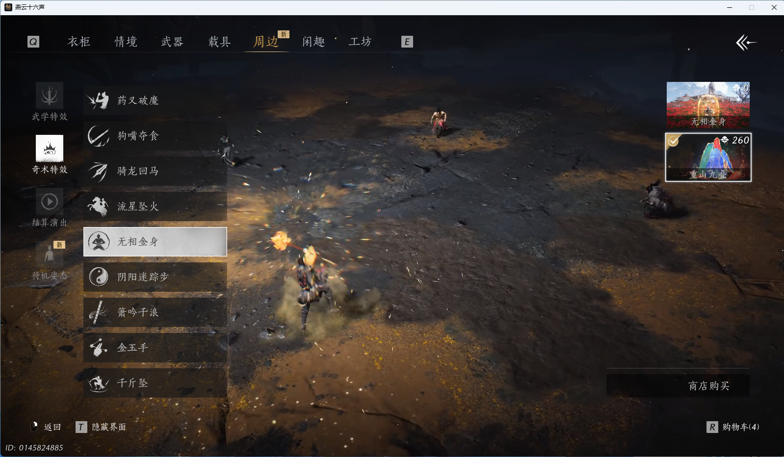 YYSWQ36096燕云十六声账号详情图35 YYSWQ36096燕云十六声账号详情图35