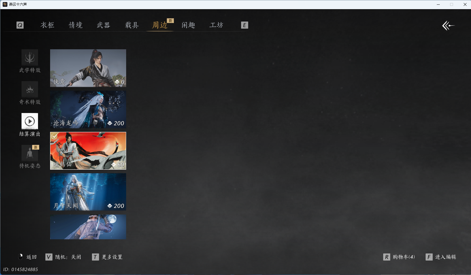 YYSWQ36096燕云十六声账号详情图36 YYSWQ36096燕云十六声账号详情图36