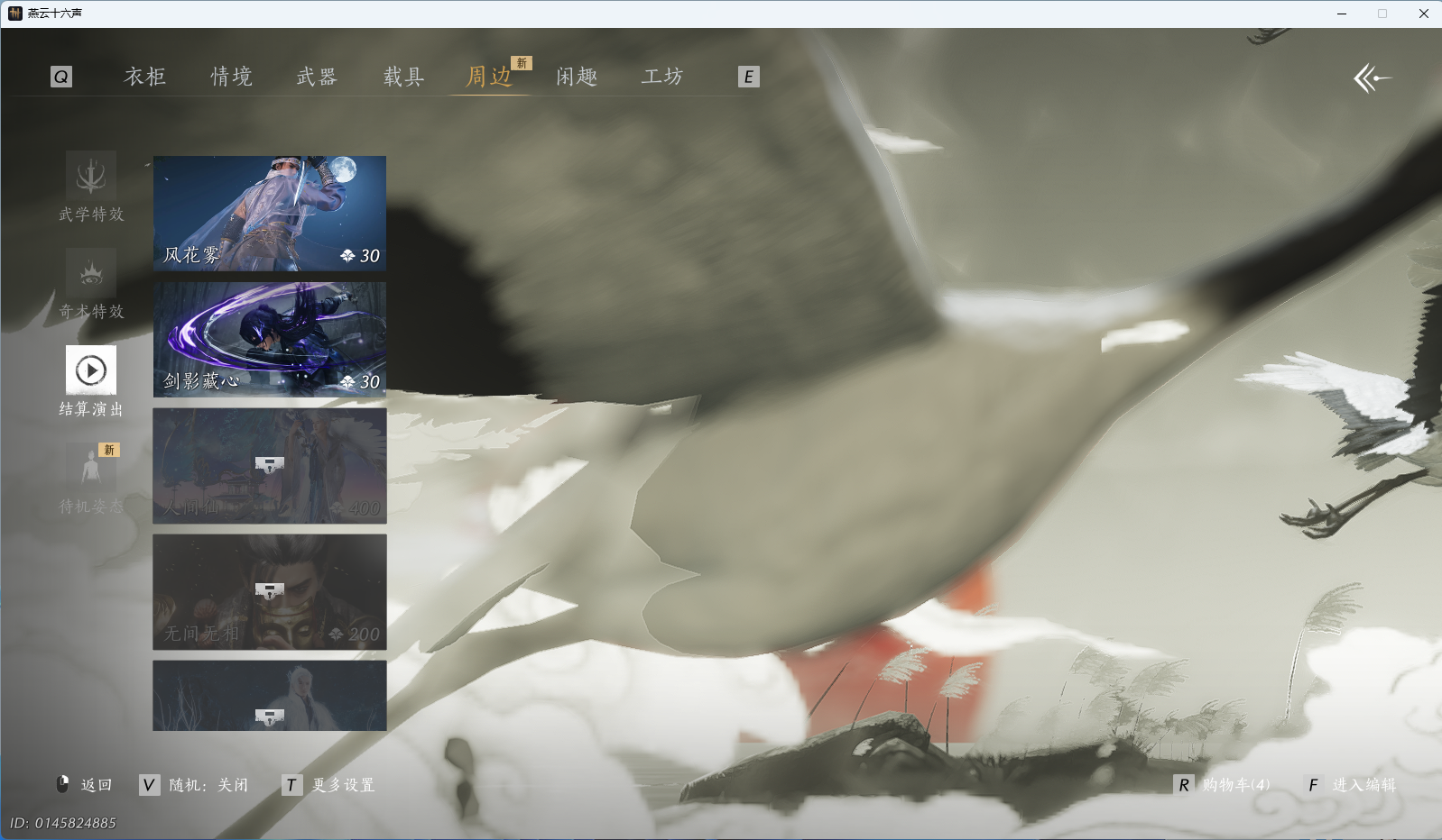 YYSWQ36096燕云十六声账号详情图37 YYSWQ36096燕云十六声账号详情图37