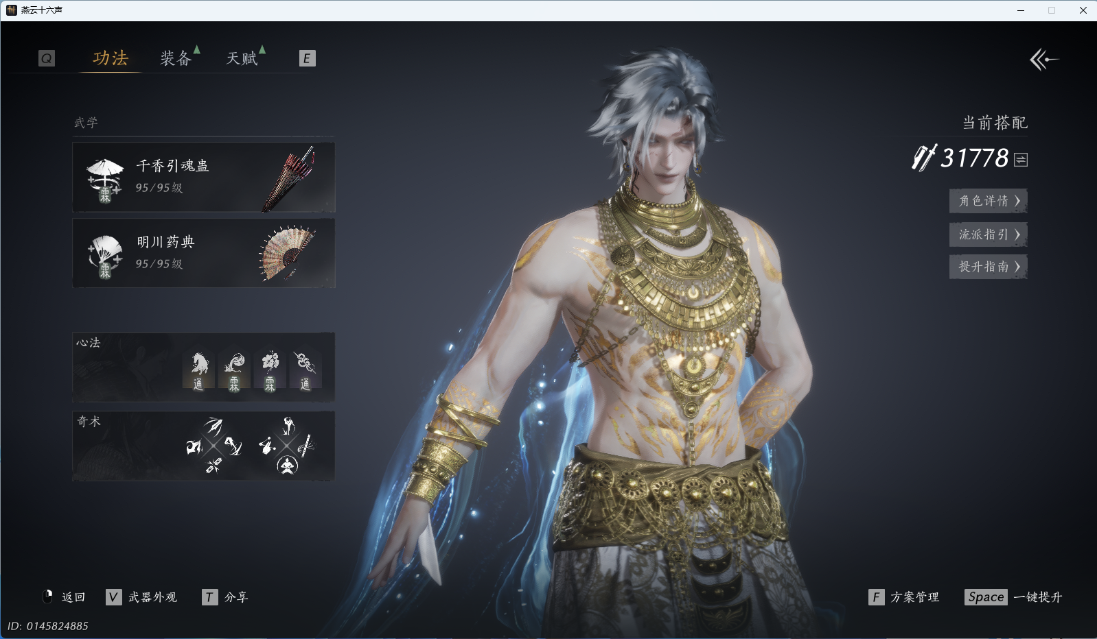 YYSWQ36096燕云十六声账号详情图38 YYSWQ36096燕云十六声账号详情图38