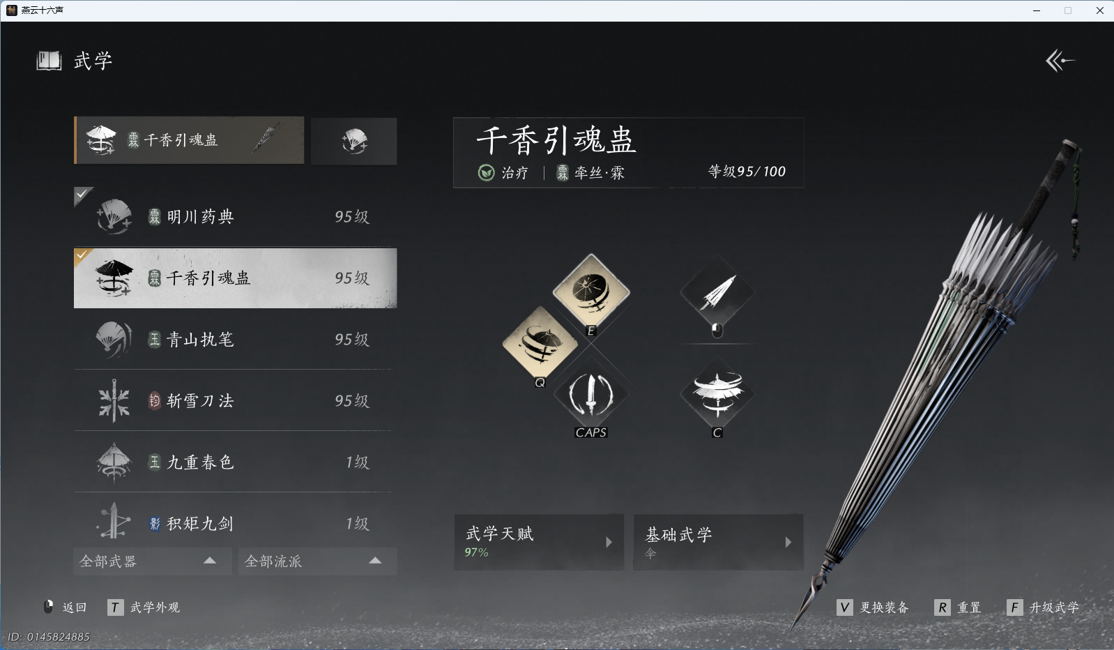 YYSWQ36096燕云十六声账号详情图39 YYSWQ36096燕云十六声账号详情图39