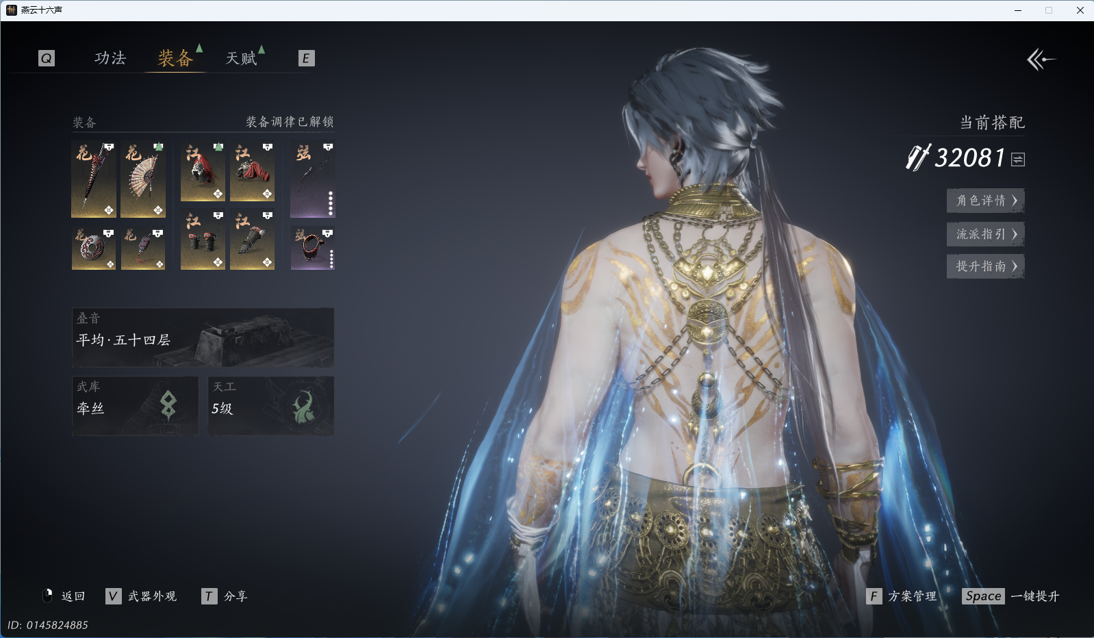 YYSWQ36096燕云十六声账号详情图42 YYSWQ36096燕云十六声账号详情图42