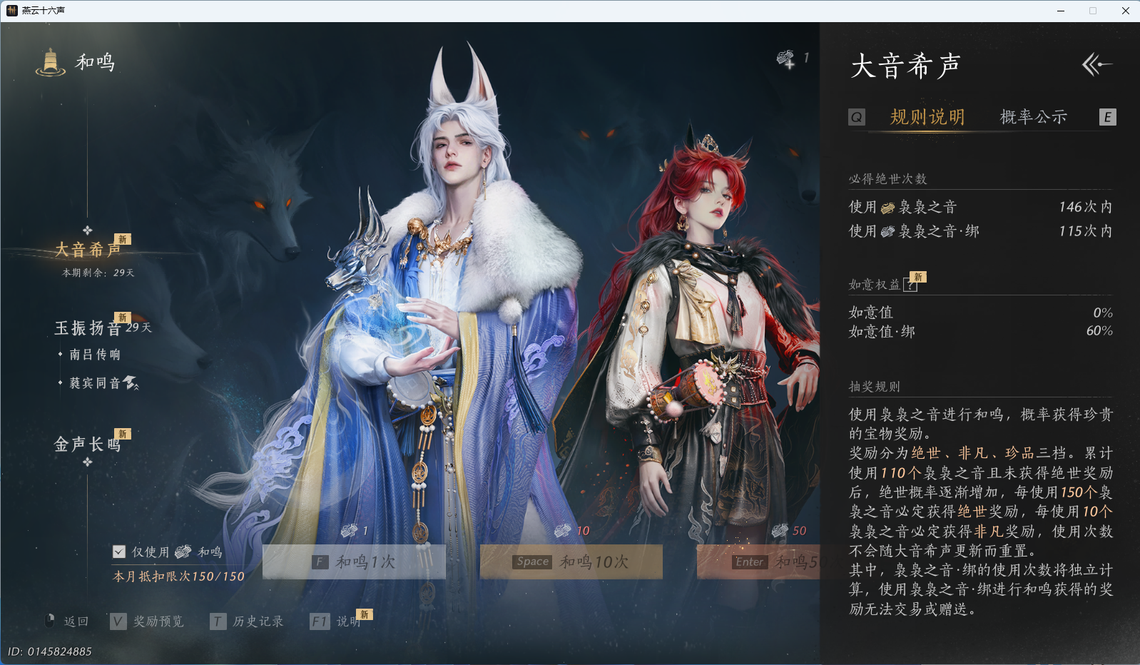 YYSWQ36096燕云十六声账号详情图51 YYSWQ36096燕云十六声账号详情图51