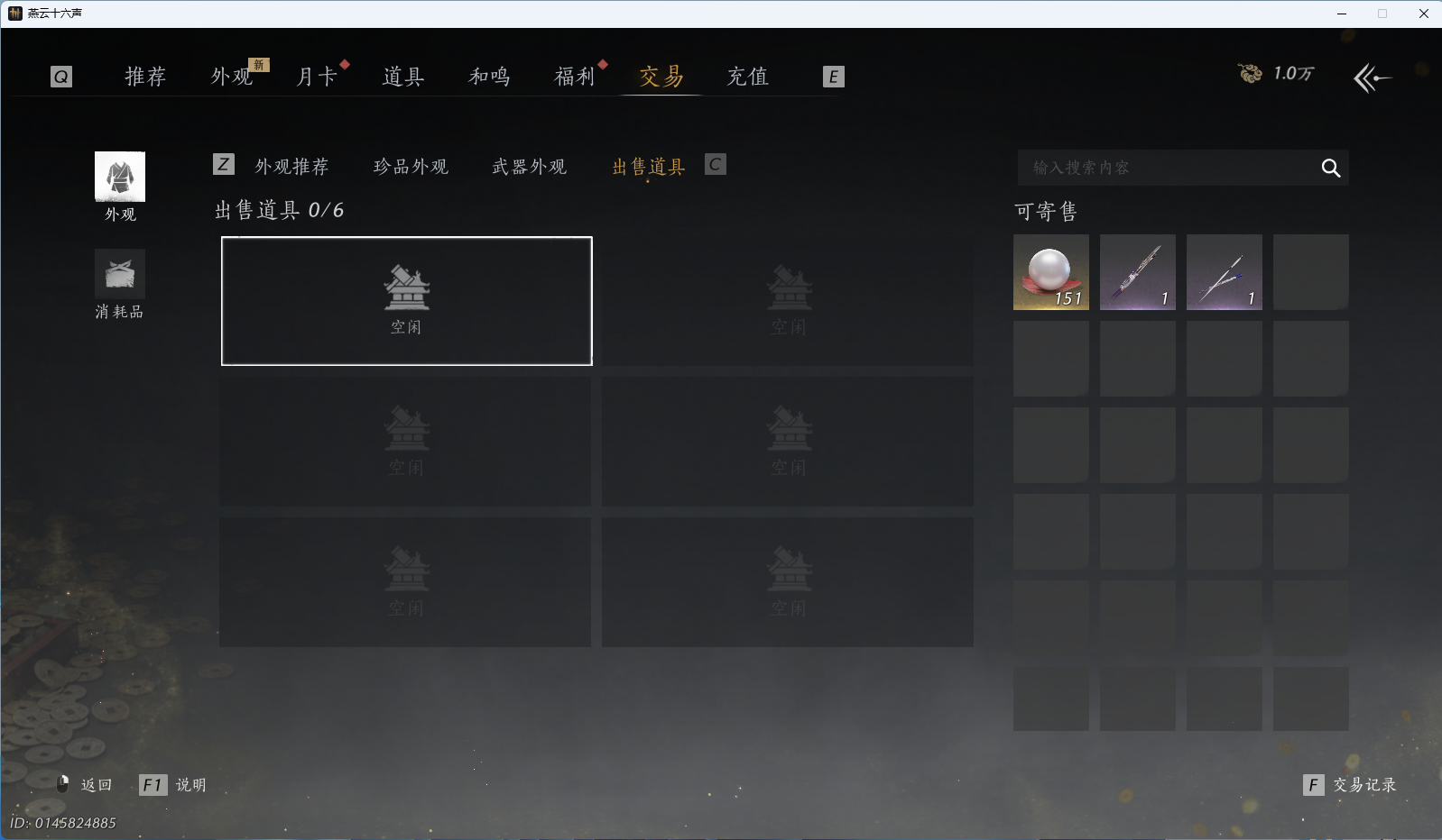 YYSWQ36096燕云十六声账号详情图52 YYSWQ36096燕云十六声账号详情图52