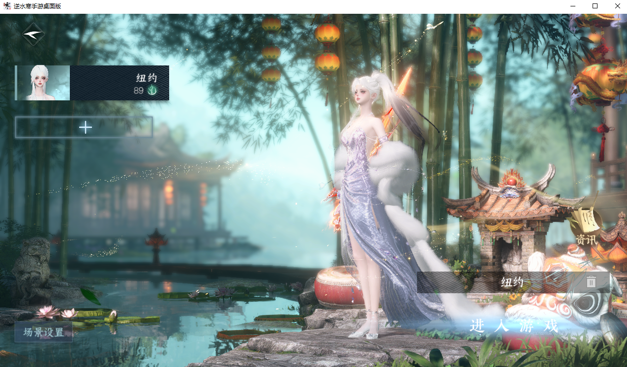 逆水寒手游账号凌西川天府之国 【T1火区精品帮战进度号7已用+1未用天赏+2热门自染+火武+送改名卡超高性价比】 战力值1354401 总评1354401 角色等级89 衣品值135250 国色值62040 已用天赏石7 天霓染