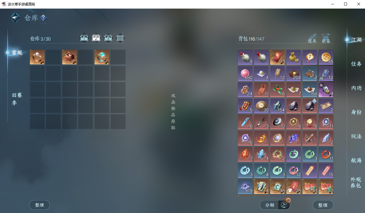 NSHWO328914逆水寒手游账号详情图5