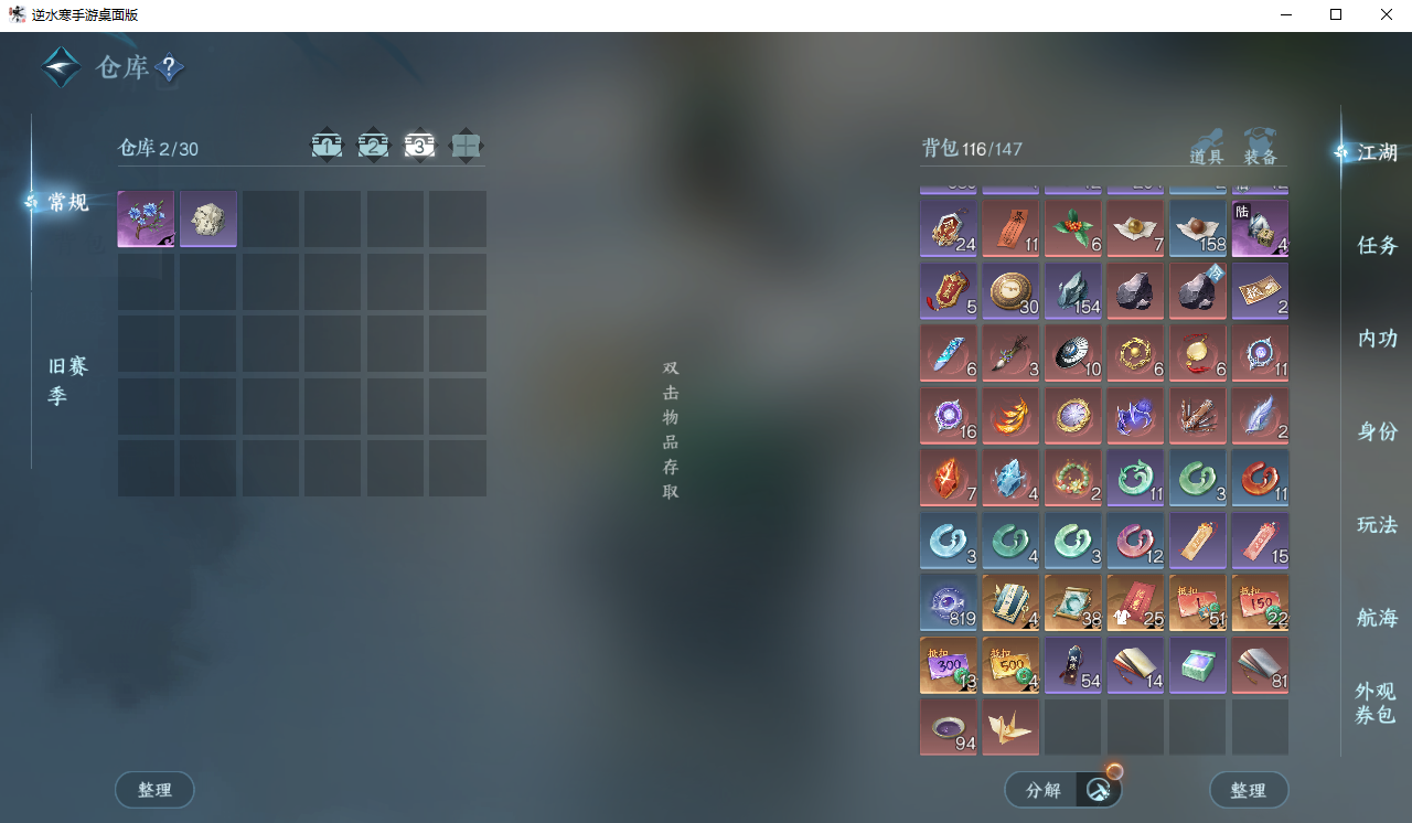 NSHWO328914逆水寒手游账号详情图6