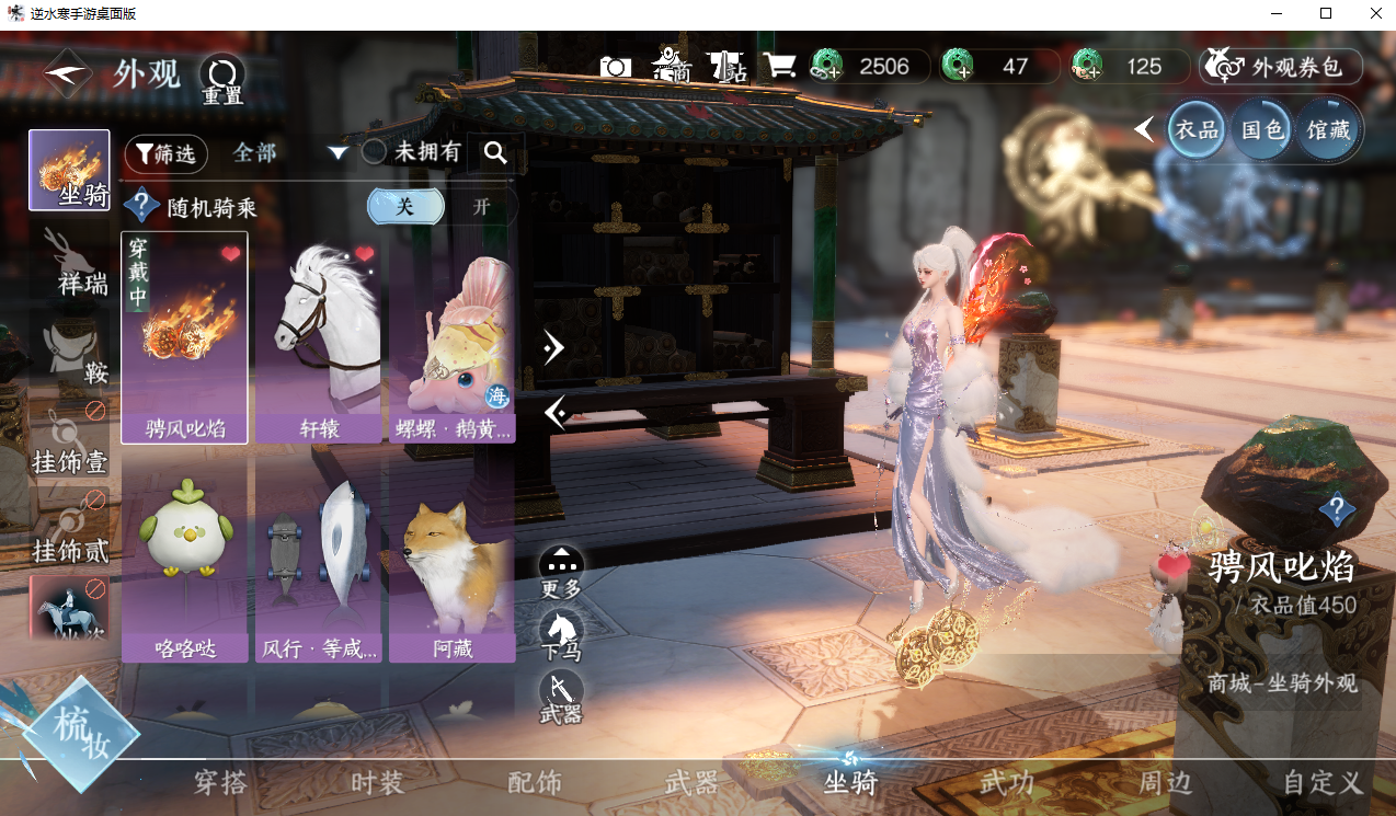 NSHWO328914逆水寒手游账号详情图18