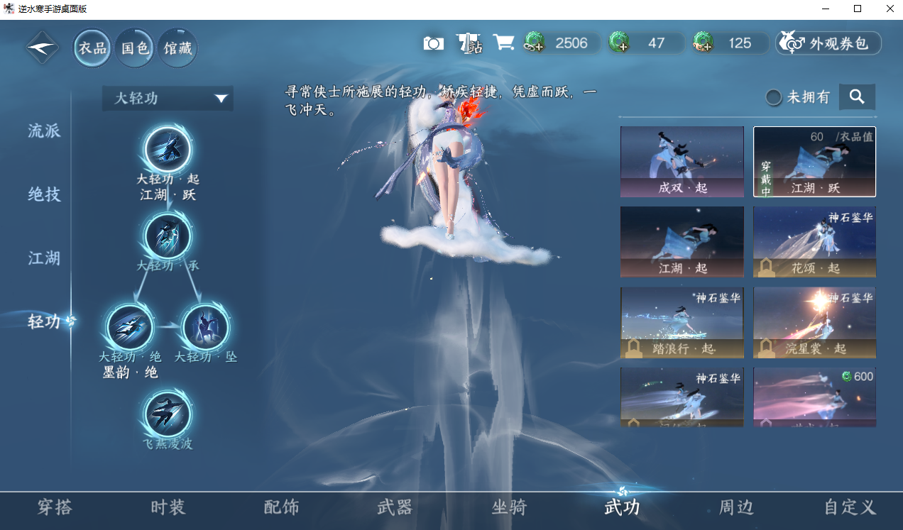 NSHWO328914逆水寒手游账号详情图20