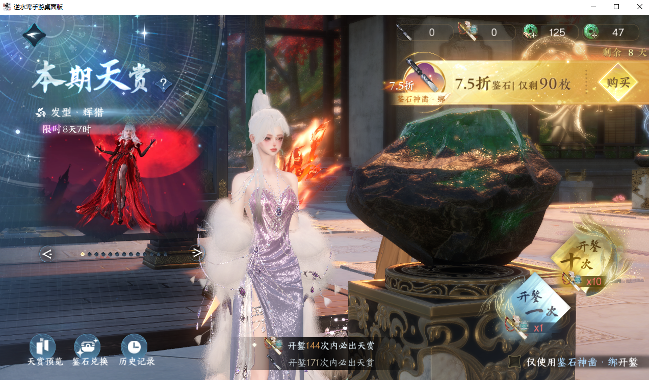 NSHWO328914逆水寒手游账号详情图28