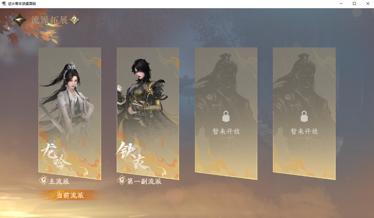 NSHWO328914逆水寒手游账号详情图30