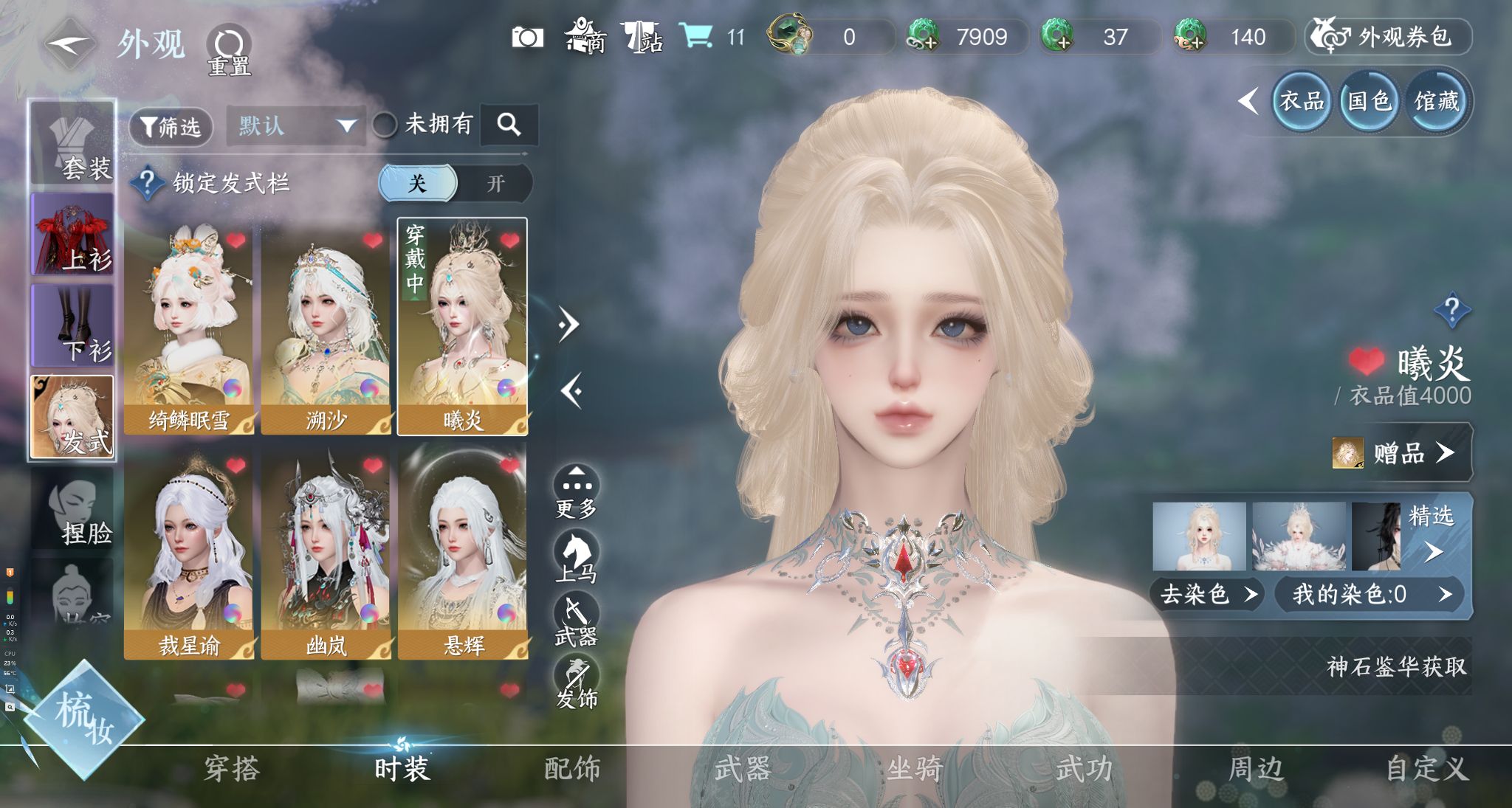 NSHWO328916逆水寒手游账号详情图9