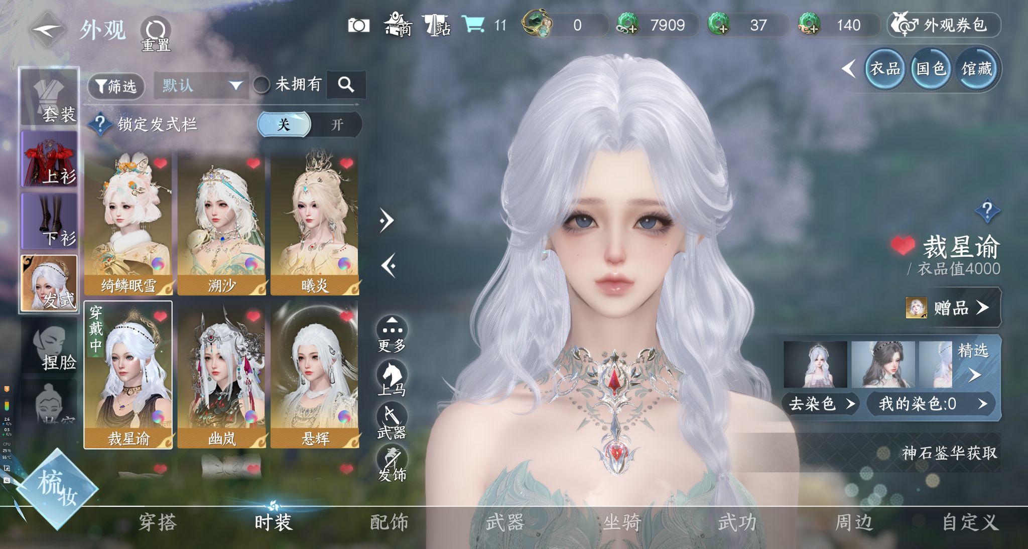 NSHWO328916逆水寒手游账号详情图10