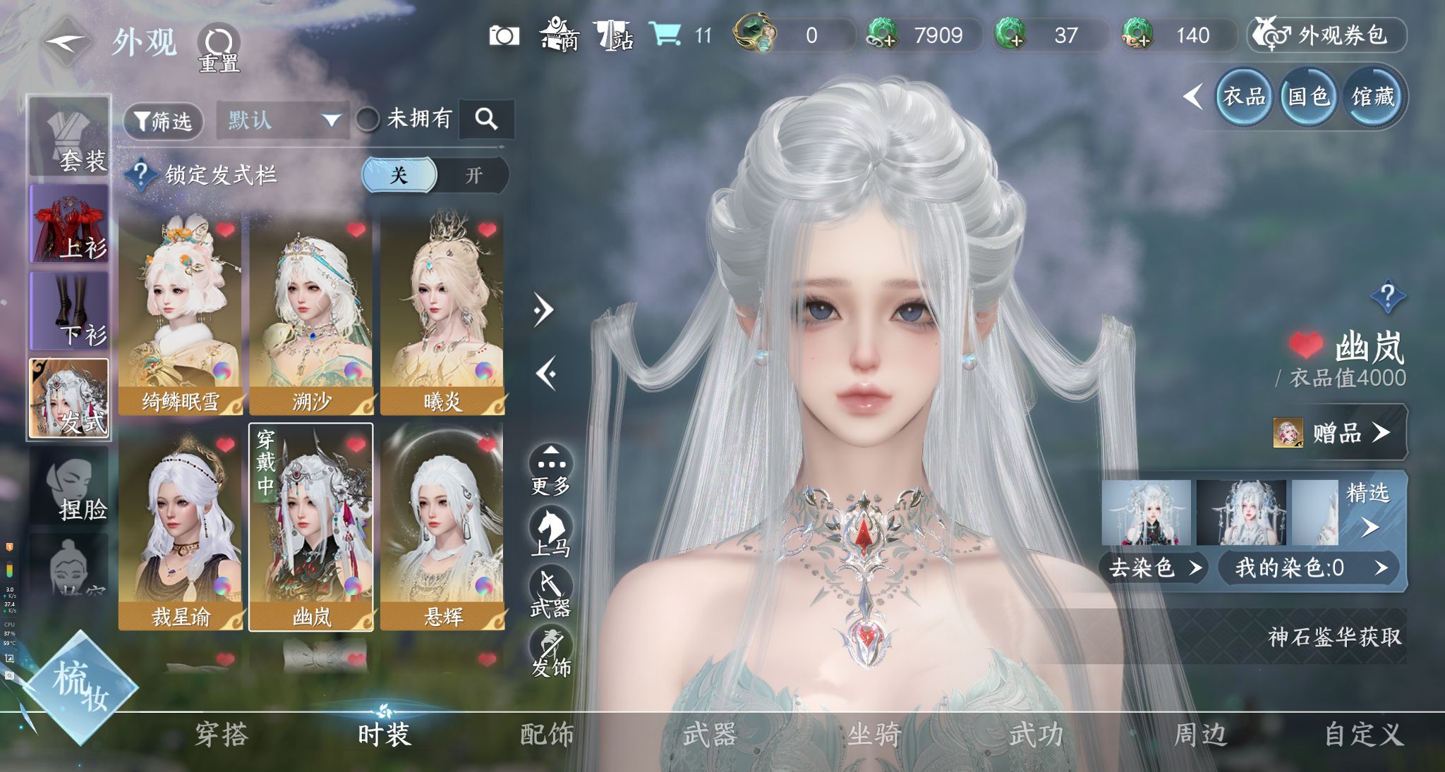 NSHWO328916逆水寒手游账号详情图11