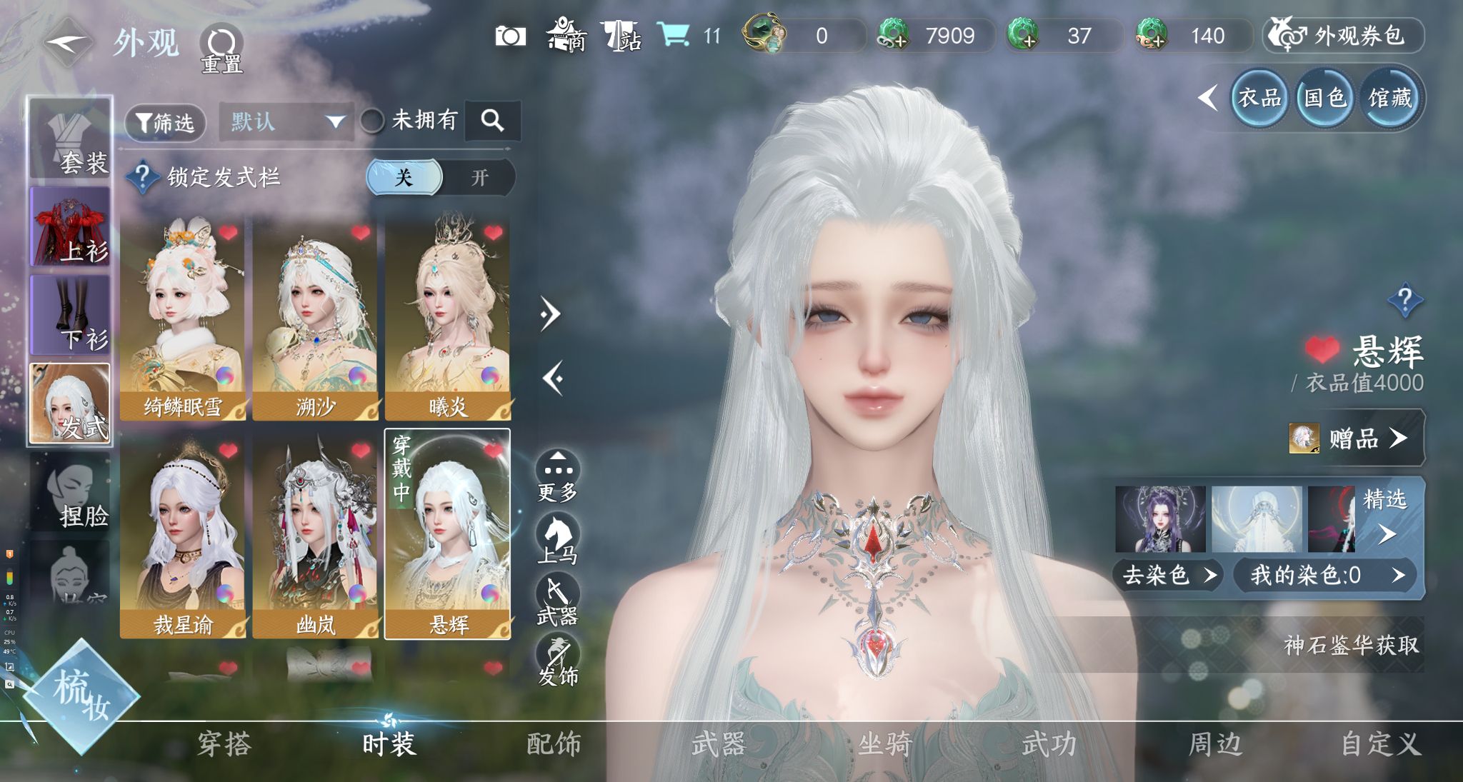 NSHWO328916逆水寒手游账号详情图12