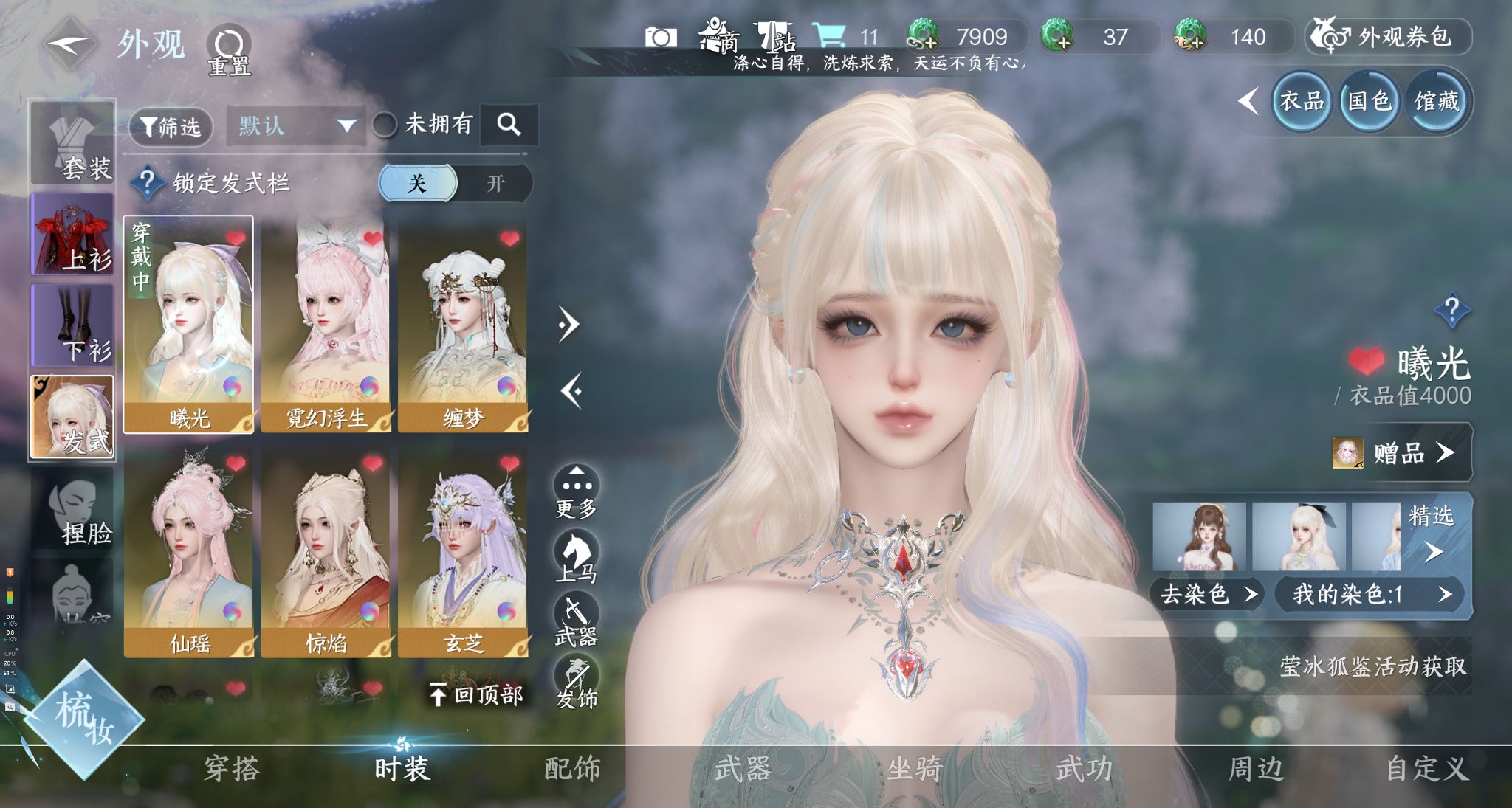 NSHWO328916逆水寒手游账号详情图13