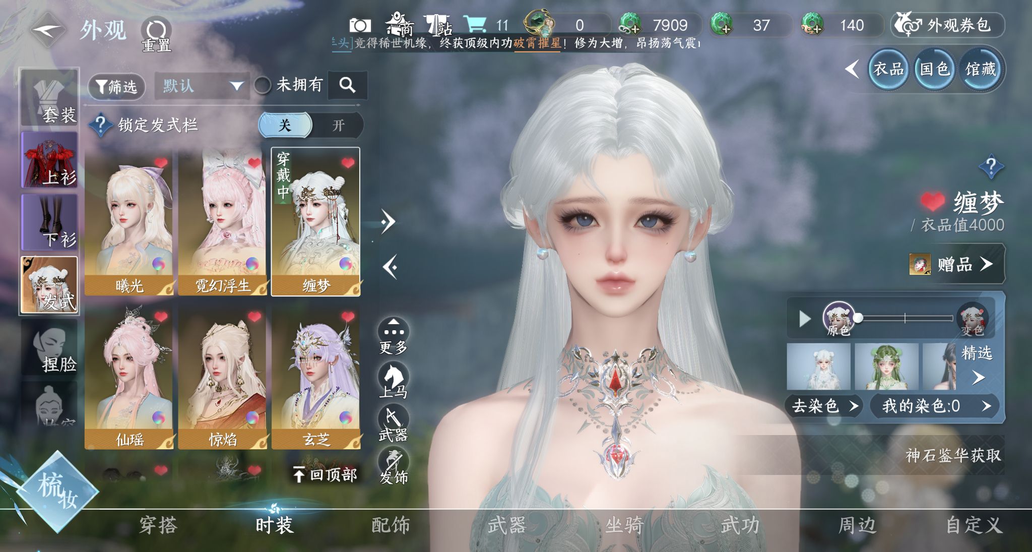 NSHWO328916逆水寒手游账号详情图15