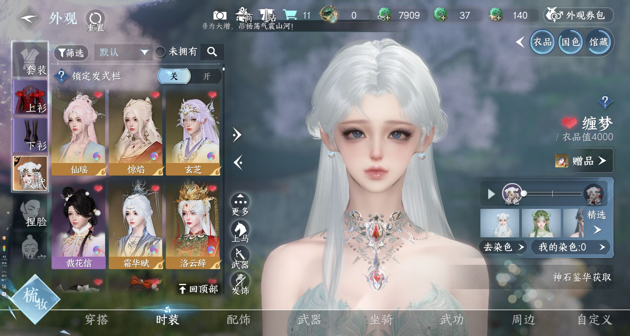 NSHWO328916逆水寒手游账号详情图16