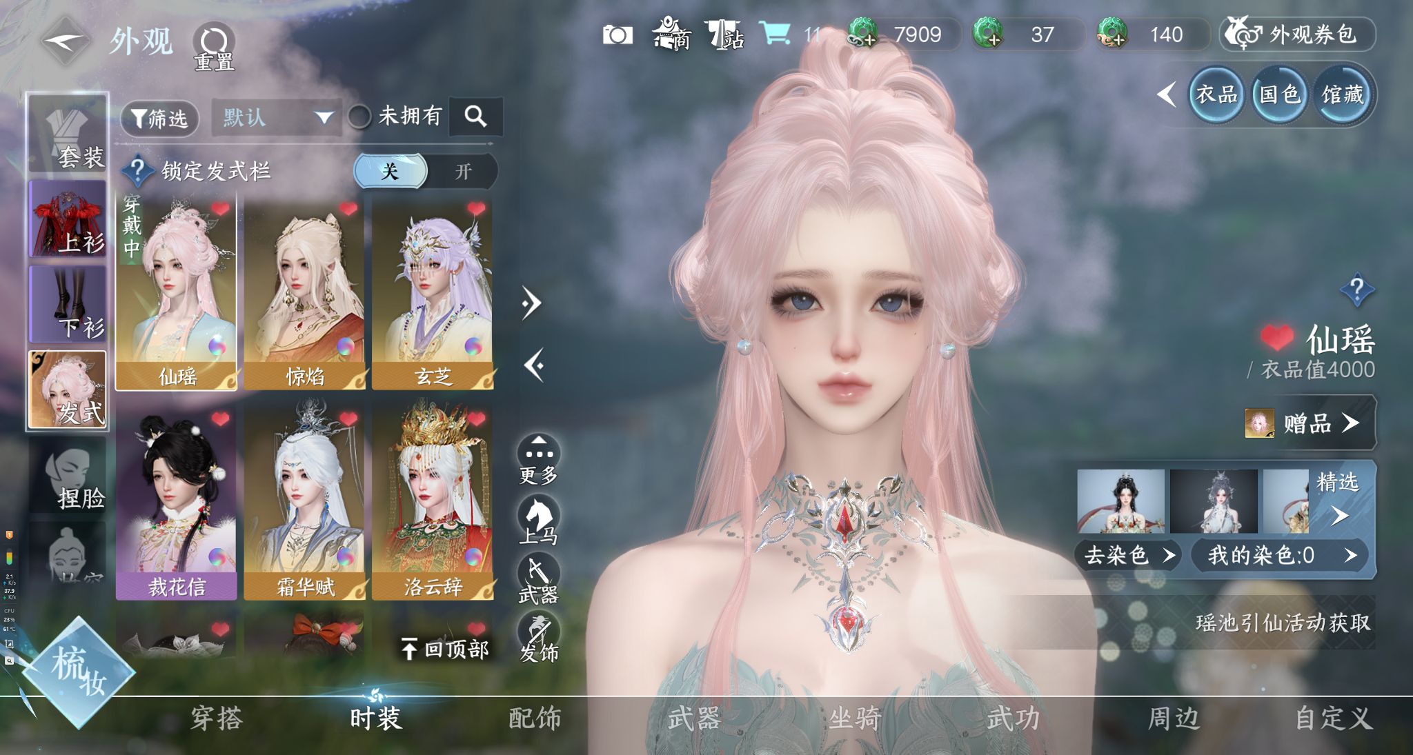 NSHWO328916逆水寒手游账号详情图17