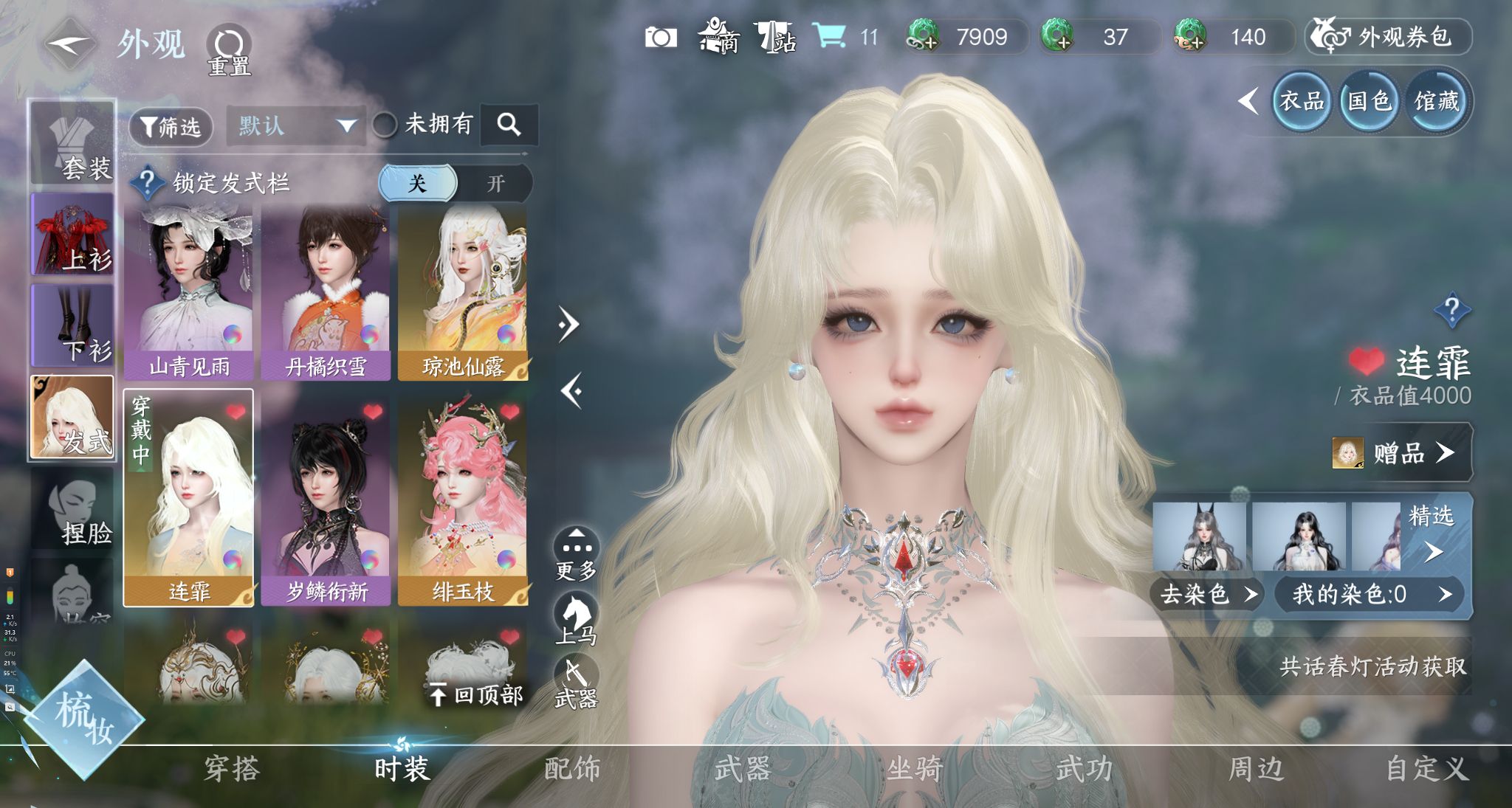 NSHWO328916逆水寒手游账号详情图18