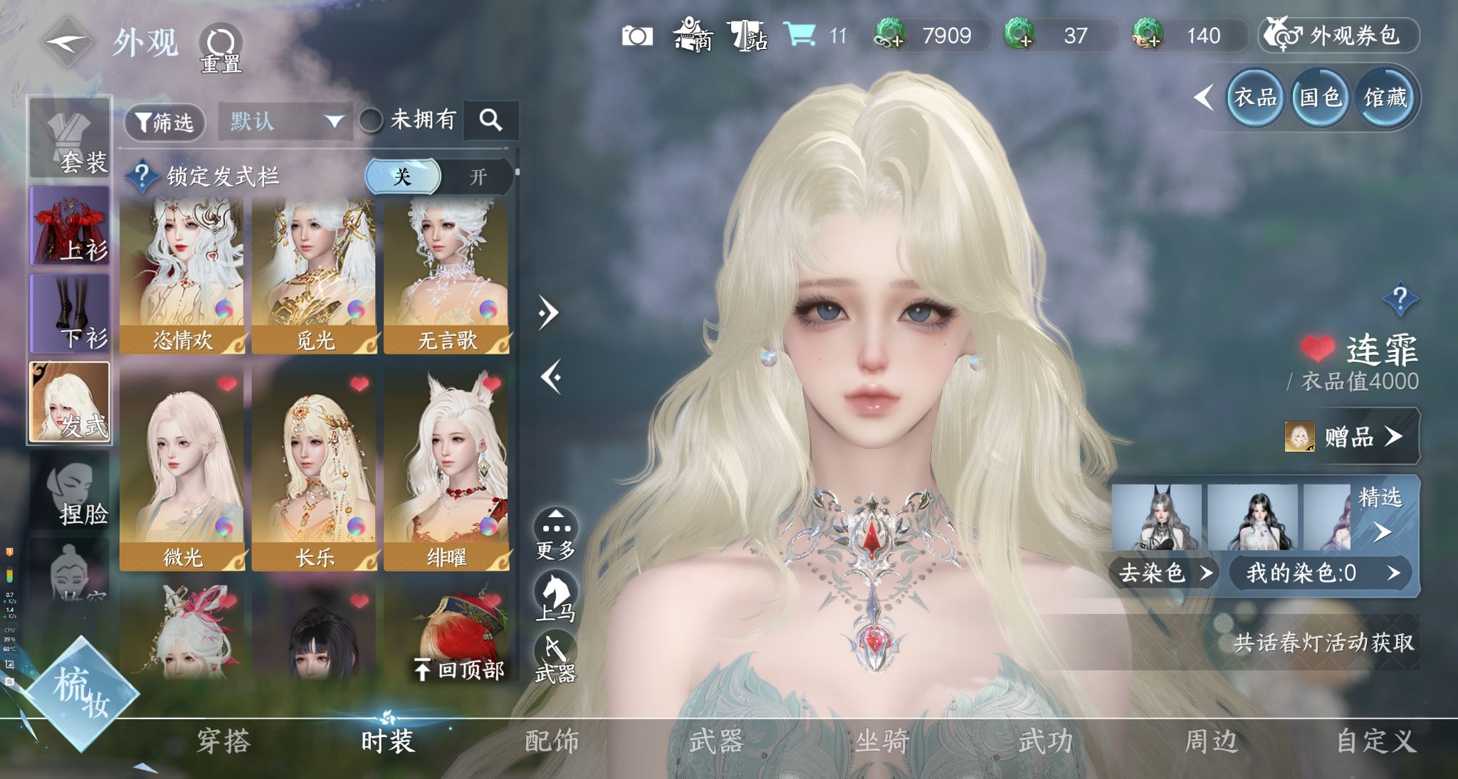 NSHWO328916逆水寒手游账号详情图19